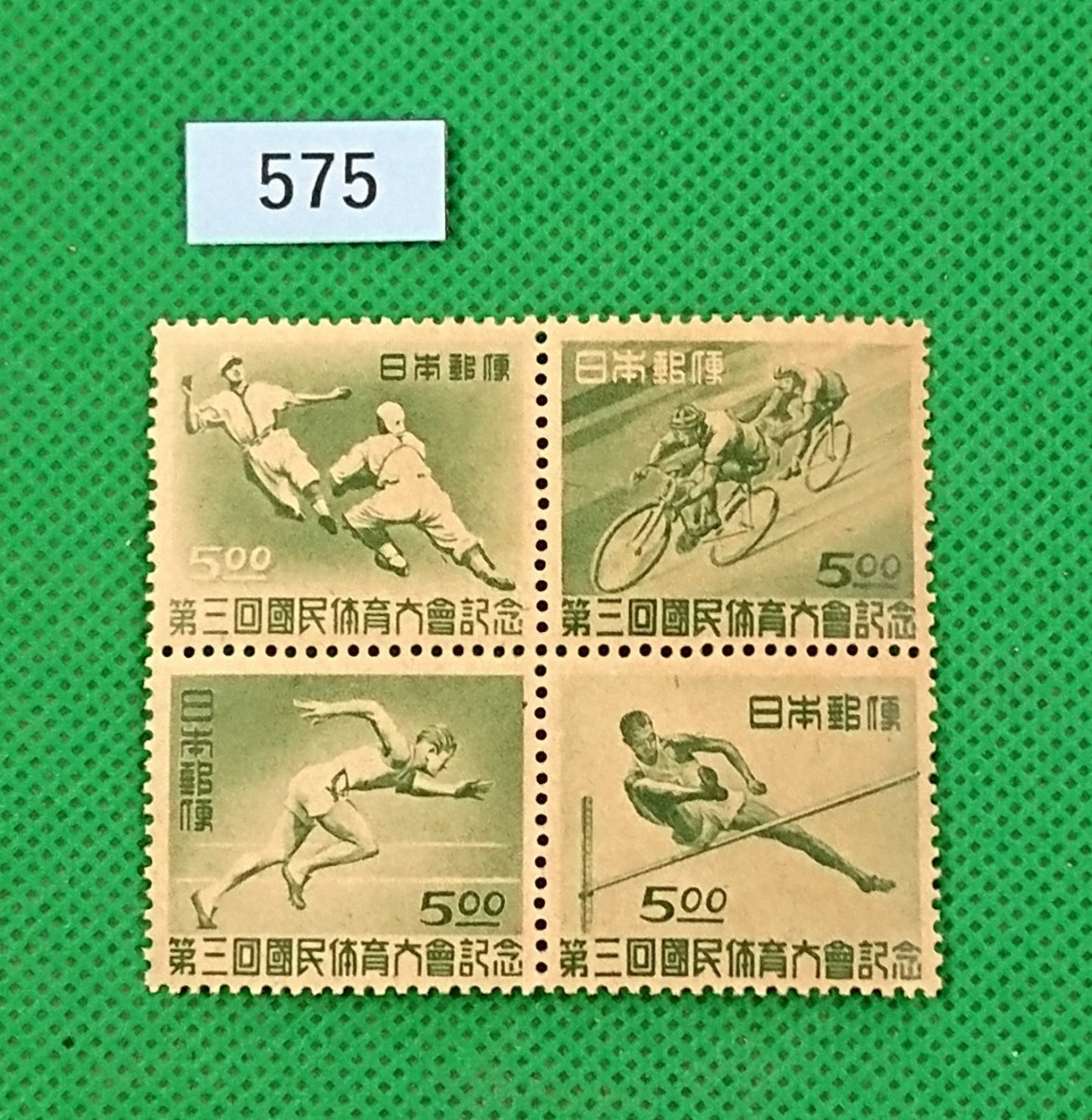 2025年最新】Yahoo!オークション -第3回国体切手の中古品・新品 2025年最新】Yahoo!オークション -第3回国体切手の中古品・新品