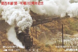 関西本線関～柘植100周年記念　中在家堤防を走るD51　JR西日本オレンジカード