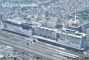 京都駅ビル竣工　空撮線路側　JR西日本フリーオレンジカード