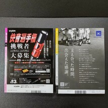 【高校野球】2018年 19年 20年 5冊【ホームラン】1月【報知高校野球】5月 ドラフト 甲子園交流試合 【スタンダード愛知】高橋宏斗 マガジン_画像6