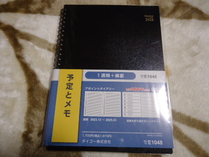 ダイゴー株式会社 2024年 ダイアリー アポイント ウィークリー ブラック E1048　新品　未使用