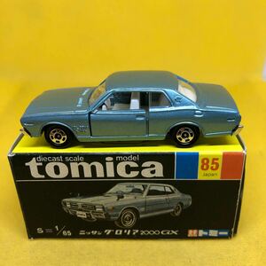 トミカ　日本製　黒箱　85 ニッサン　グロリア　2000GX 当時物　絶版
