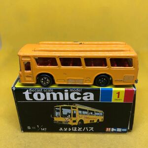 トミカ　日本製　黒箱　1 ふそう　はとバス　当時物　絶版