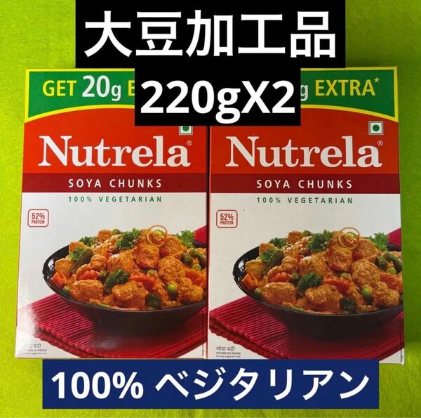 大豆調製品(ソヤチャンクス) Soybean Chunks220gX2