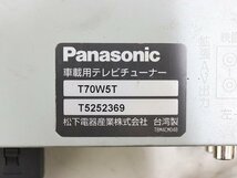 ◎ Panasonic TR-T70W5 TU-DTX600 車載用ワイド液晶カラーテレビ 地デジチューナー (在庫No:A37023) ◎_画像5