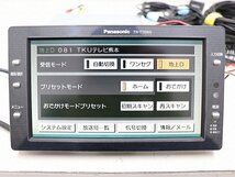 ◎ Panasonic TR-T70W5 TU-DTX600 車載用ワイド液晶カラーテレビ 地デジチューナー (在庫No:A37023) ◎_画像2