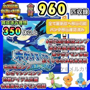 ★☆即購入OK☆★ ポケットモンスター アルファサファイア