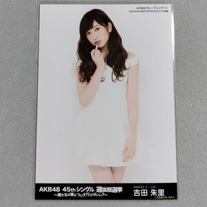 NMB48 吉田朱里 AKB48 45thシングル 選抜総選挙 生写真