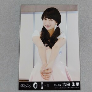 NMB48 吉田朱里 AKB48 0と1の間 生写真