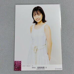 NMB48 浅尾桃香 2021 March 生写真