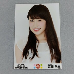 NMB48 吉田朱里 AKB48 41stシングル 選抜総選挙 後夜祭 生写真