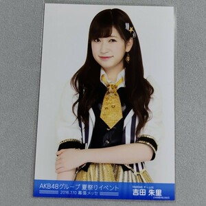 NMB48 吉田朱里 AKB48グループ 夏祭りイベント 2016.7.10 幕張メッセ 生写真