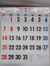 2024年 令和6年 壁掛け カレンダー　書き込みカレンダー　ケイ線入 ３色　シンプル　六曜 前後月表示　企業名入り　①_画像1