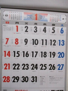 2024年 令和6年 壁掛け カレンダー　書き込みカレンダー(ケイ線入 ３色)　シンプル　六曜 前後月表示　企業名入り　⑥