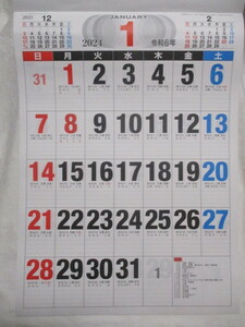 2024年 令和6年 壁掛け カレンダー　書き込みカレンダー(ケイ線入 ３色)　シンプル　六曜 前後月表示　企業名入り　③
