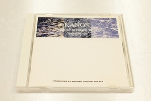 y12【即決・送料無料】CD KANON オリジナルアレンジアルバム anemoscope