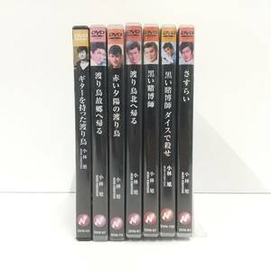 1689【DVD 7巻セット】日活 小林旭　マイトガイ・アキラ・コレクション　渡り鳥シリーズ 黒い賭博師 さすらい　昭和映画