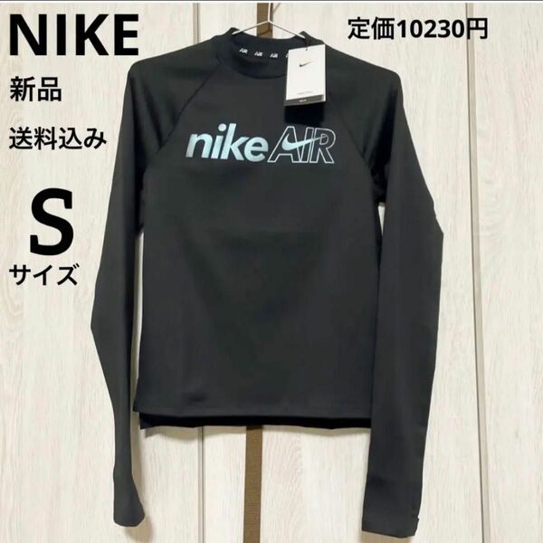 定価10230円★新品★NIKE★ランニングウェア★長袖★Sサイズ