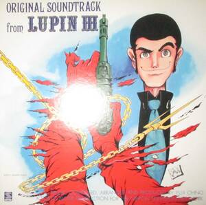 ルパン三世　LUPIN Ⅲ　オリジナル・サウンドトラック　LP　レコード　モンキー・パンチ　次元大介　石川五右ェ門　峰不二子