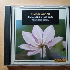 ショスタコーヴィチ　交響曲第５番「革命」ザンデルリンク（指揮）ベルリン交響楽団