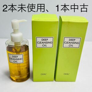 DHC ディープ クレンジングオイル L 200ml 未使用2本、中古1本