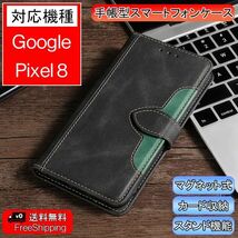 Google Pixel 8 用 スマホケース 新品 手帳型 レザー 耐衝撃 ピクセル カード収納 携帯ケース TPU ツートンカラー ベルト スマホカバー ブ_画像1