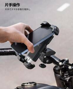 Lamicall 片手操作 自転車用 スマホ ホルダー スタンド：簡単取付 ロードバイク ワンタッチ 