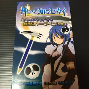 神のみぞ知るセカイ ドクロスタンド付き 鎌型シャープペンシル グッズ シャーペン シャープペンシル ハクア 特典