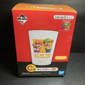 一番くじ ザ・スーパーマリオブラザーズ・ムービー C賞 マリオ ルイージ タンブラー グッズ コップ スーパーマリオ Super Mario