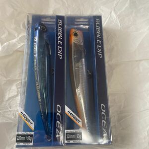 シマノ　SHIMANO オシア　バブルディップ220　bubble Dip220 新品未使用　2個セット①キャスティング　マグロ　キハダ　フラッシュブースト