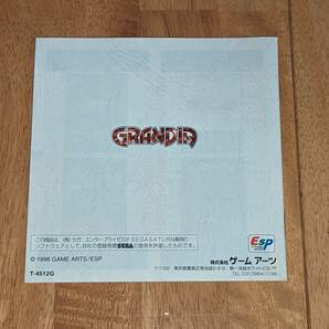 セガサターン 「ゲームアーツ グランディア ～デジタルミュージアム～」の画像7