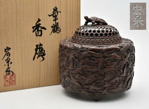 竜B299◆高岡銅器 佐野宏采 華鶴 亀摘み 紋様香炉 銅香炉 高14cm 約1477g 共箱 茶道具 香道具 仏具 金工