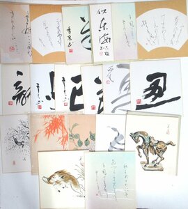 Art hand Auction C392◆复制画, 彩色纸, 黄道十二宫, 马, 龙, 公猪, 南万藏, 竹子, 绣球花, 猴, 蛇, 山水画, 打印, 茶道用具, 共19张, 艺术品, 书, 彩色纸