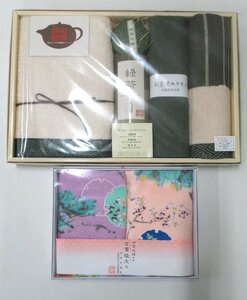 C326◆加賀友禅作家 百貫俊夫作 タオル セット 天然緑茶 お茶染めタオル バスタオル フェイスタオル ハンドタオル 綿100％ 入浴剤 まとめて