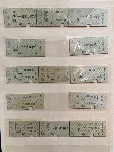 神戸電鉄　硬券切符　昭和50年代使用済み切符　乗車券13枚　希少品