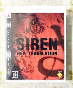 SIREN: New Translation ps3ソフト ☆ 送料無料 ☆ SIREN New Translation