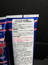 お買い得！1円スタート！◎ワコーズエンジンパワーシールド3本　新品未使用！カー用品　エンジンオイル添加剤　ケミカル品_画像3