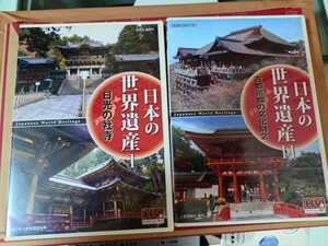  японский World Heritage DVD