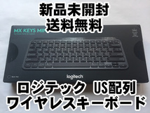 送料無料 即納 新品未開封 ロジテック MX keys mini US配列 海外限定 キーボード ブラック _画像1