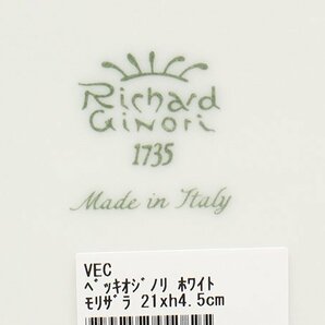 美品 リチャードジノリ 盛り皿 ラウンドディッシュ 21cm ベッキオホワイト Richard Ginori [0402]の画像4