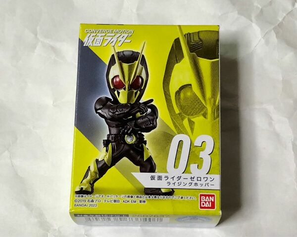 コンバージモーション　03 仮面ライダーゼロワン ライジングホッパー　未開封品