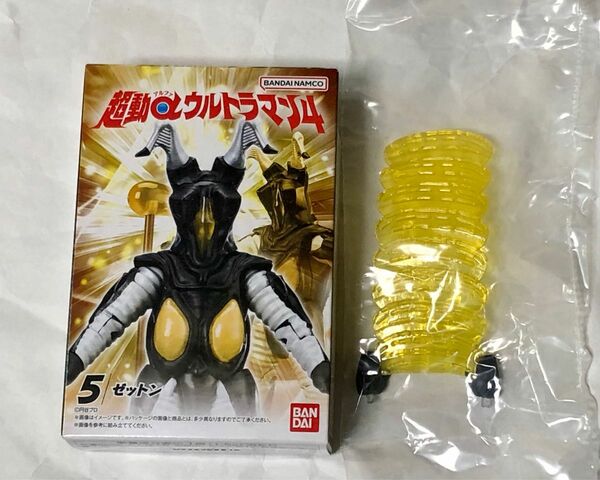 超動αウルトラマン4　ゼットン 未開封品 ＋ ゼットンファイナルビーム