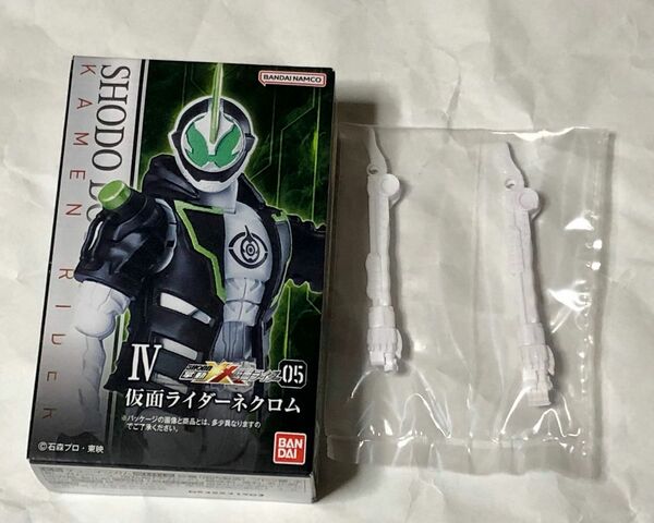 SHODO 掌動-XX(ダブルクロス)05　仮面ライダーネクロム 未開封品 ＋ ガンガンキャッチャー