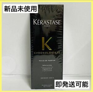 KERASTASE ケラスターゼ クロノロジスト ユイルドパルファム 100ml ヘアオイル ヘアトリートメント