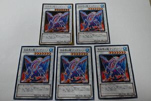 1円　遊戯王カード　5枚 氷結界の龍　グングニール ゴールドレア×1 ノーマル×4 GS03-JP009