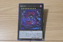 YU-GI-OH 遊戯王カード No.95 ギャラクシーアイズ・ダークマター・ドラゴン シークレットレア PP17-JP015_画像1