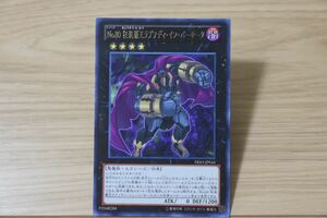 1円スタート　YU-GI-OH 遊戯王カード No.狂装覇王ラプソディ・イン・バーサク 字レアPRIO-JP045