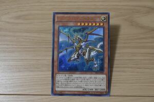 1円スタート　YU-GI-OH 遊戯王カード アークブレンブドラゴン ウルトラレア SR02-JP000