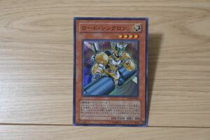 1円スタート　YU-GI-OH 遊戯王カード ロード・シンクロン スーパーレア YSD4-JP006