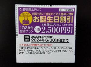 伊東園ホテル 割引券 伊東園リゾート 全館 共通 優待 バースデー お誕生日割引 2500円引 温泉 宿泊 伊東園ホテルズ クーポン券 送料￥63